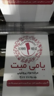 شیری طرح اختصاصی