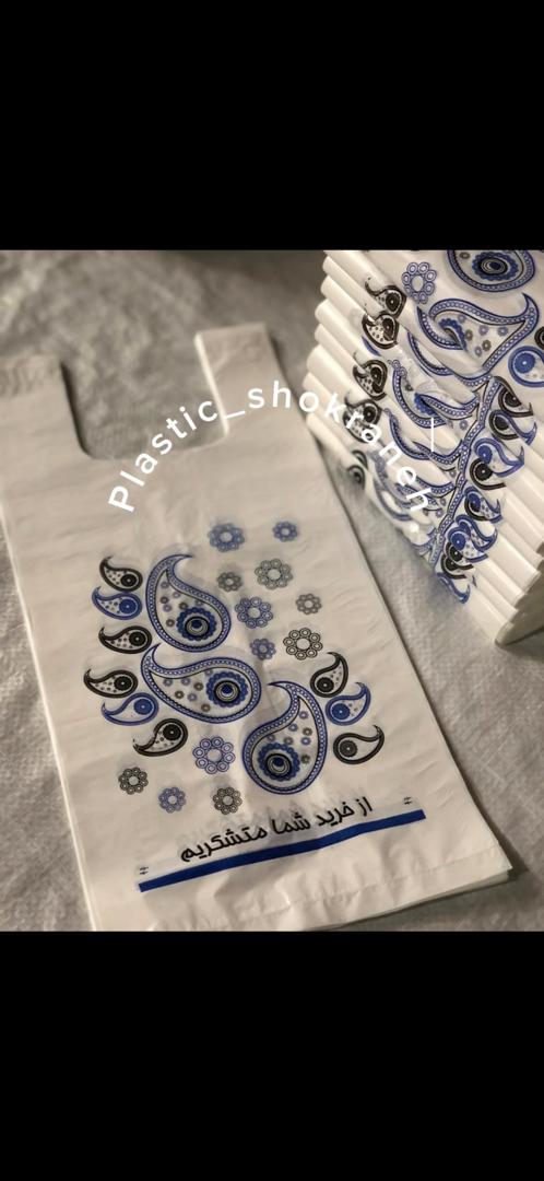 خدمات تولیدی پلاستیک شکرانه در تهران